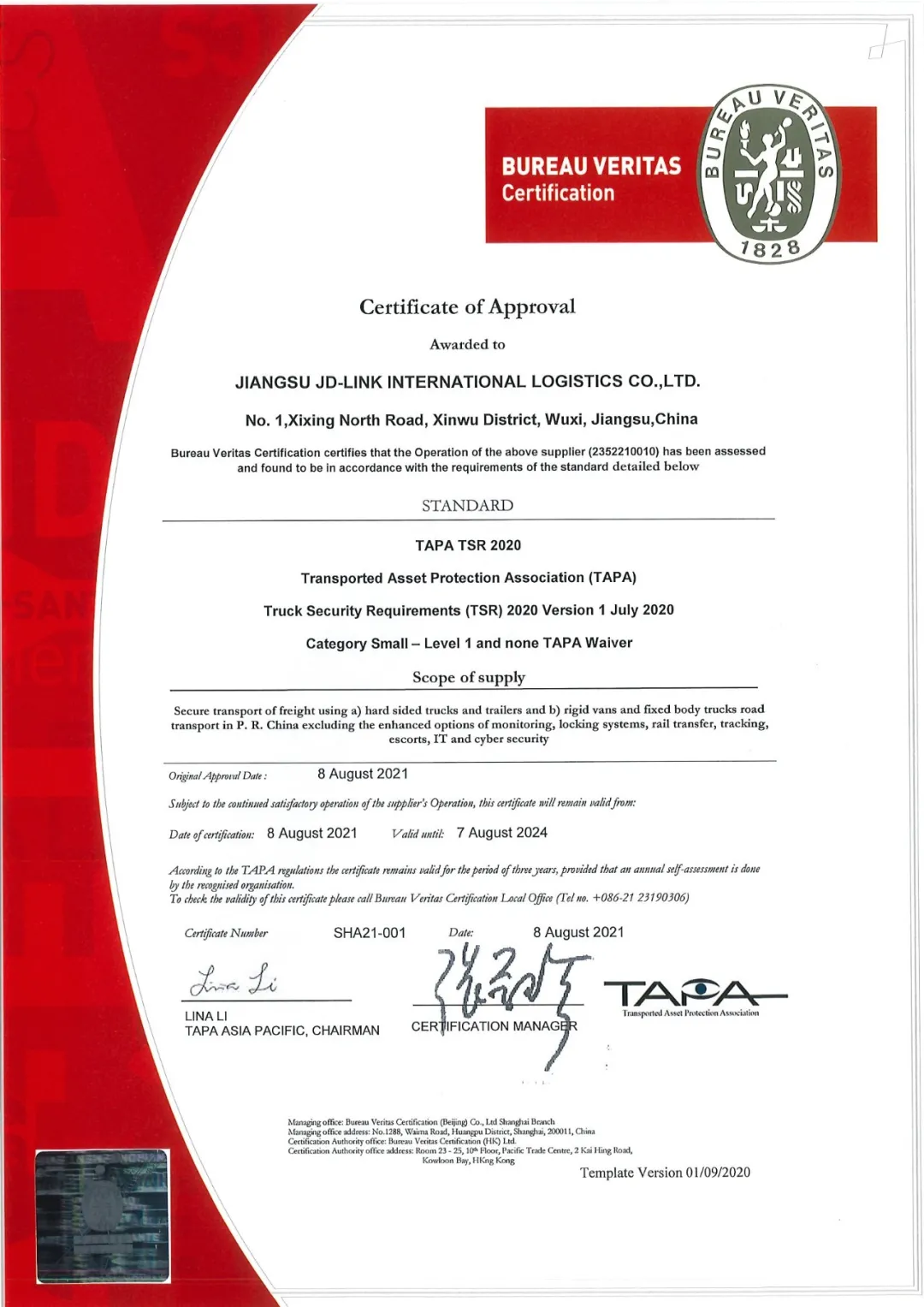 TAPA-TSR2020版一级认证企业